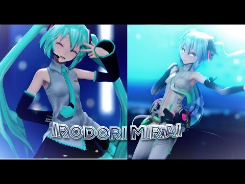 【MMD】イロドリミライ / Irodori Mirai 【TDA初音ミク】