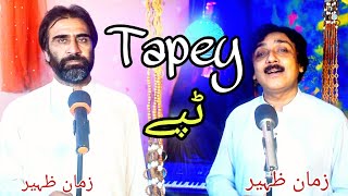 Pashto New Song 2021 | Tapey | Zaman Zaheer & Farukh Zaib | Pashto New Tapey 2021