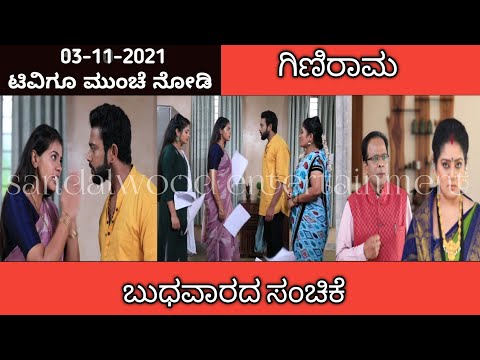 03rd November Ginirama Kannada Serial Review|Colors Kannada - 03rd November Ginirama Kannada Serial Review|Colors Kannada