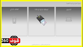رابط تسجيل الدخول الي البوابة التعليمية سلطنة عمان للتعليم عن بعد