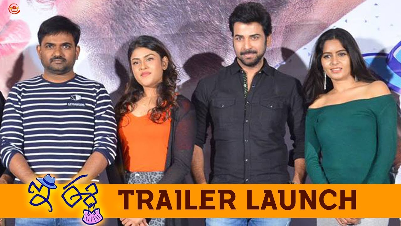 E Ee Movie Trailer Launch || Director Maruti Speech | Neiraj Sham, Naira Shah, Ram GanapatiRao
