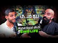أخطر تجربة الأيوهاسكا قصة سيمو لايف من ملحد إلى مسلم
