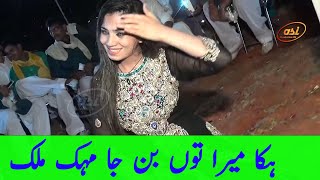 Mehak malik | hika mera tu ban ja | shafaullah khan rokhri | asi videos