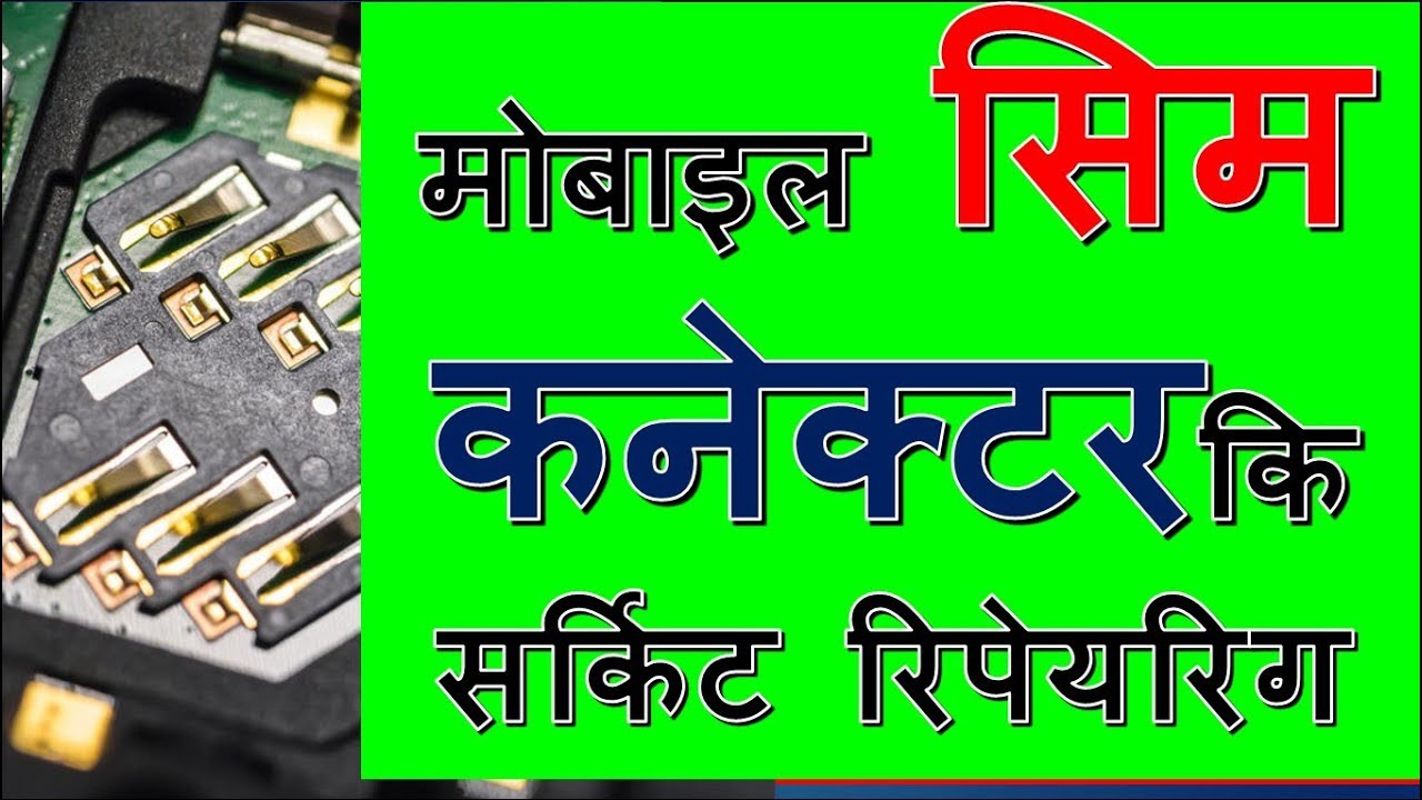 How to repair insert sim card problem in mobile phone | insert sim | no ...