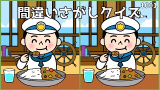 [Find the Difference Quiz] Easy and fun brain training! Find the differences in 3 places [Improve... screenshot 2