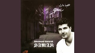 You & I - Saman
