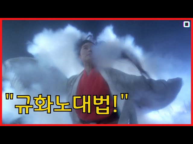 [결말포함] 다시 봐도 꿀잼인 최고의 무협 영화