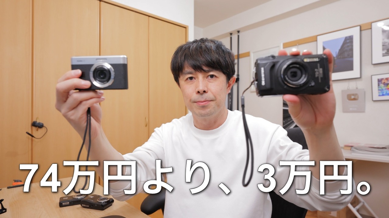 【訳あり】コンパクト デジタルカメラ 3点まとめ I Seriously Recommend These 4 Dirt-Cheap Point-and-Shoot Cameras
