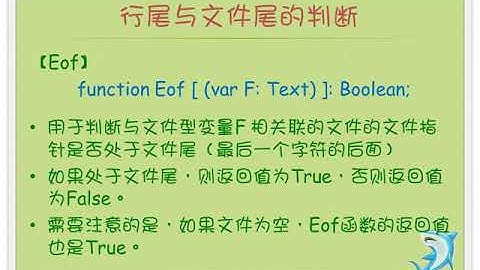文件系统 02   零基础入门学习 Delphi 035｜小甲鱼—零基础入门学习 Delphi