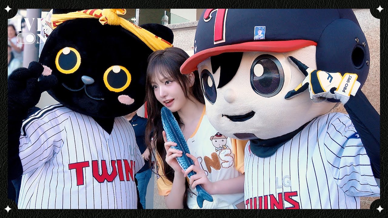 [IVE ON] LIZ X LG트윈스 시구 BEHIND