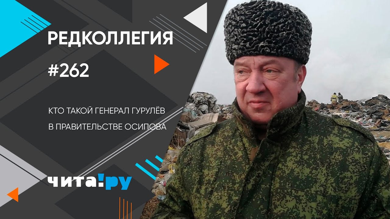 Кто такой генерал заз