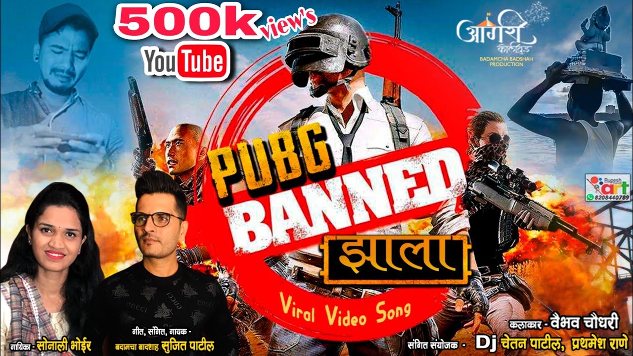 PUBG BANNED ZALA (viral song ) पब जी बॅन झाला sujeet patil / sonali bhoir / chetan patil