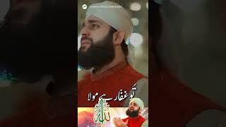 Allah Allah Allah || Heart Touching Dua by Hafiz Ahmed Raza Qadri || #hamd #shorts