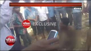 Love Affair Came To End As Parents Naked Love Duo In Banswara Rajasthan