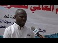 السودان سوناl الاحتفال باليوم العالمي للتمريض 