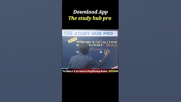 बहुपद (Polynomials) best Objective Solution #biharboardexam2025 #maths #bahupad #algebra