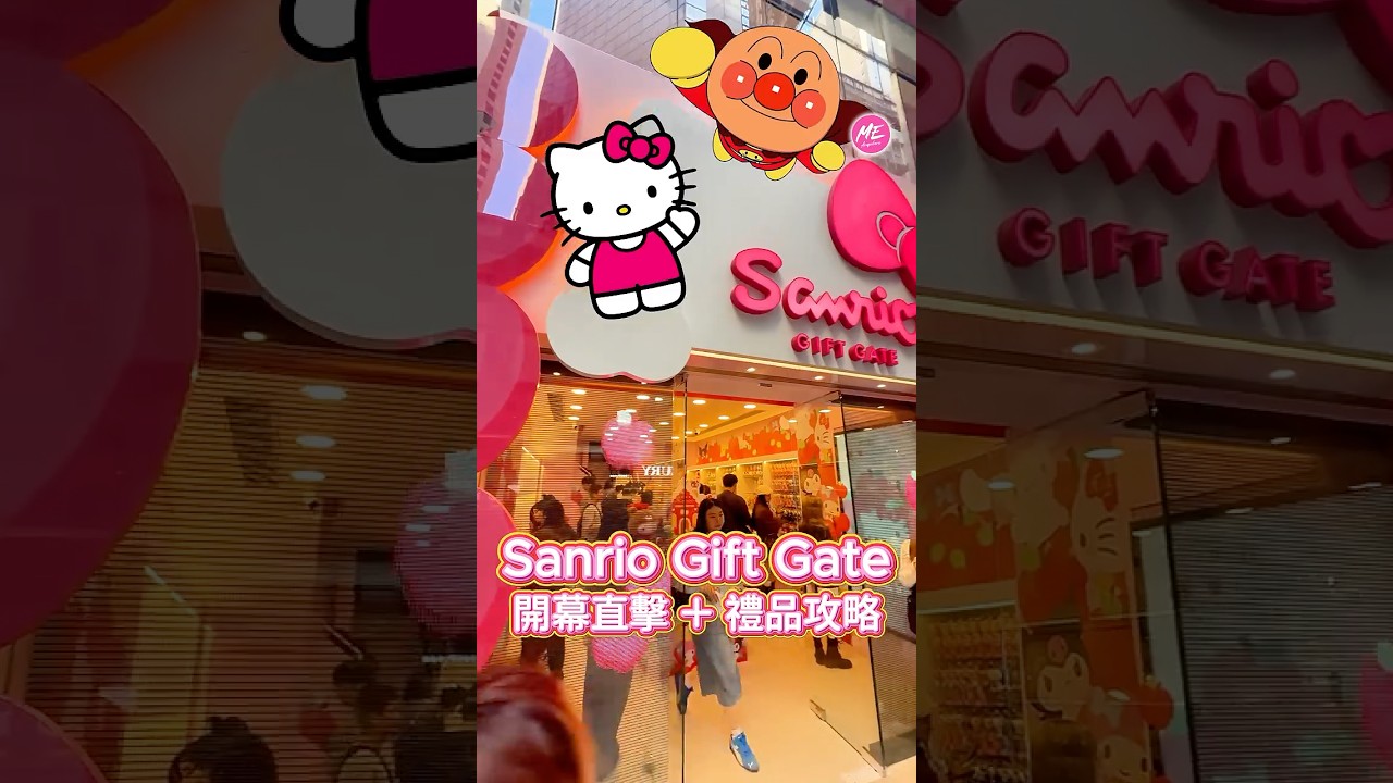 Sanrio Gift Gate Lands in Central! 🎀】A 6-Story Sanrio Dream Kingdom, a  Brand New Landmark on Wel... - YouTube