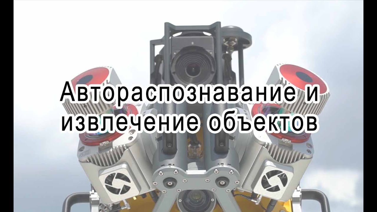 Система распознавания движущихся объектов mod nissan