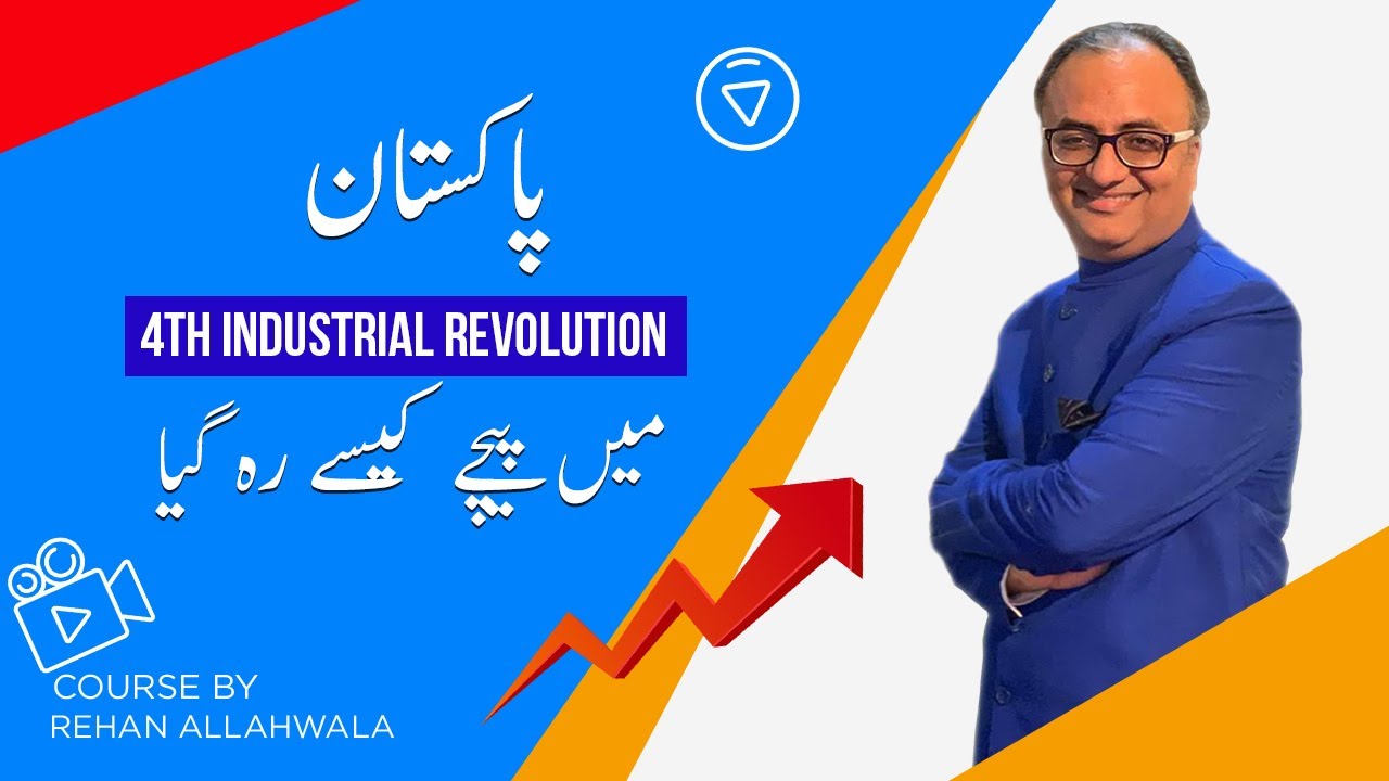 Thumbnail for Pakistan Mein 4th Industrial Revolution Mein Pechay kaise Reh gaya ? | Rehan Allahwala