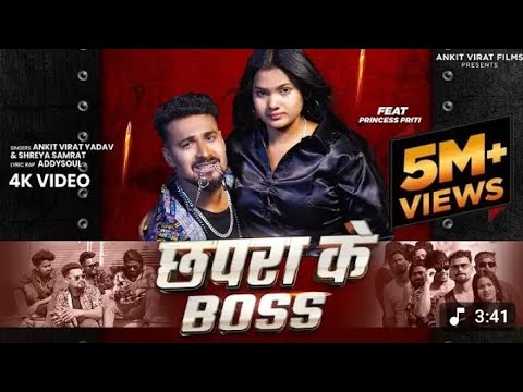 #Video |  Chapra Ke Boss | #AnkitVirat Yadav  | छपरा के बॉस | Ft, Princess Priti | Rap song 2025 ...