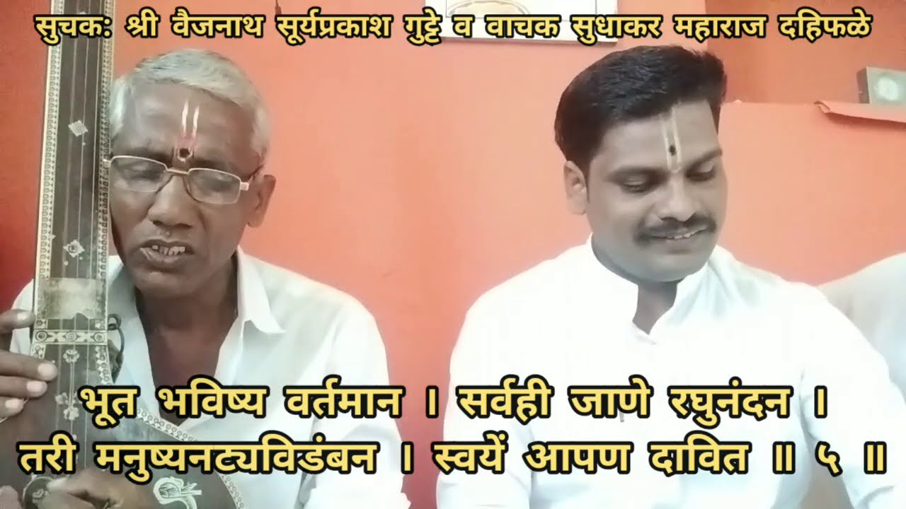 लक्ष्मण शक्ती अध्याय २(laxman Shakti)