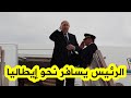شاهد رئيس الجمهورية عبد المجيد تبون يتوجه إلى جمهورية إيطاليا في زيارة رسمية شاهد رئيس الجمهورية عبد المجيد تبون يتوجه إلى جمهورية إيطاليا في زيارة رسمية