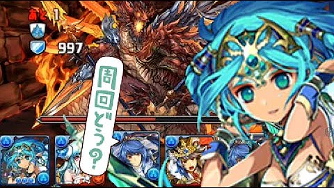 パズドラ ヘパイトスドラゴン