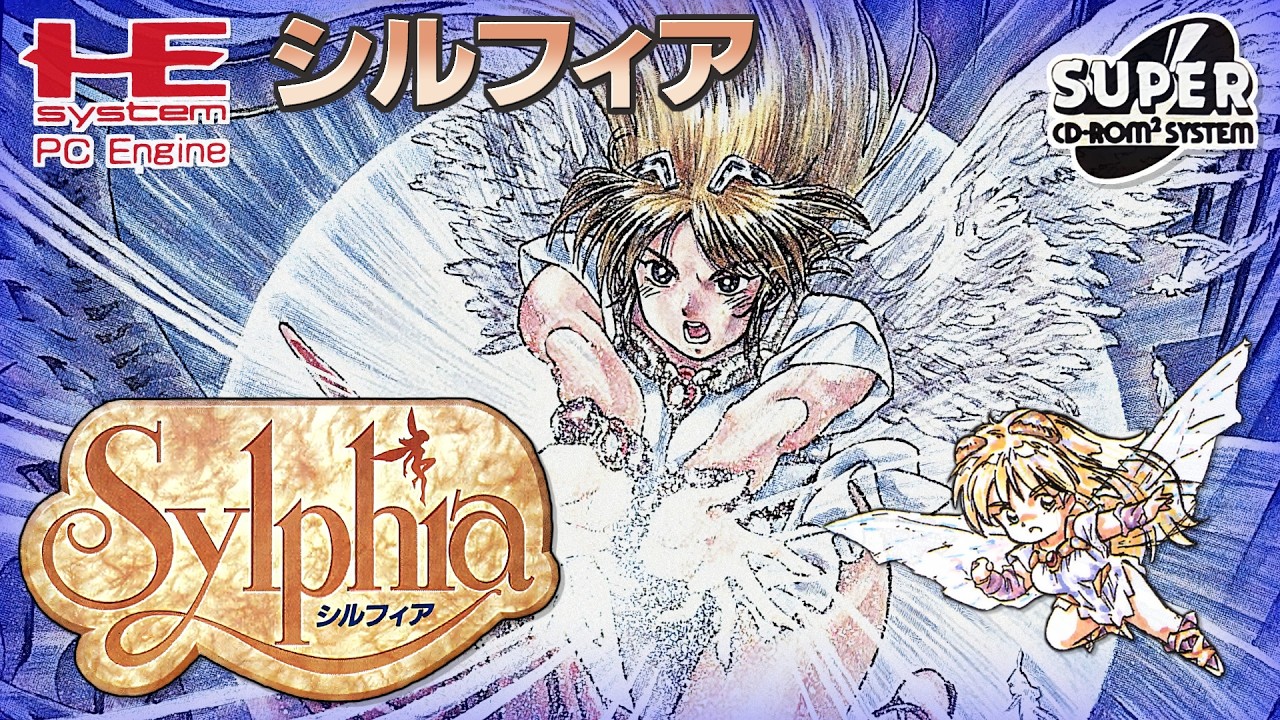 シルフィア（PCエンジン） プレイ動画 / Sylphia (PCE) Playthrough