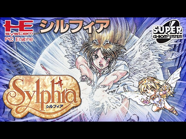 シルフィア（PCエンジン） プレイ動画 / Sylphia (PCE) Playthrough 