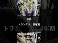 ［ドラゴンボールスーパーダイバーズ］現環境最カードランキング#ドラゴンボールスーパーダイバーズ