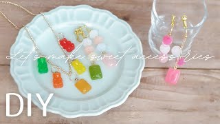 【夏休みにさくっと作れる】カーテンクリップを使ったお菓子みたいなアクセサリー｜DIY｜Lets make sweet accessories