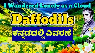 Daffodils I Wandered Lonely as a Cloud Kannada Summary William Wordsworth Explanation ಕನ್ನಡದಲ್ಲಿ