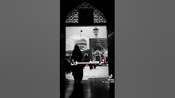 تلاوه خاشعه