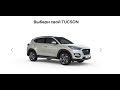 13 недостатков  Hyundai Tucson 2 WD Lifestyle  2019