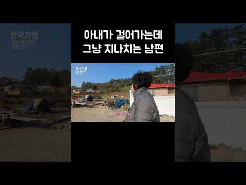 하루에 말 네 마디 해도 자상할 때가 있다는 남편 #shorts