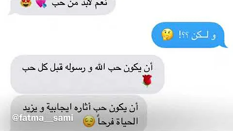 ØªØ­Ù…ÙŠÙ„ Ù†Ø¹Ù… Ù„Ø§Ø¨Ø¯ Ù…Ù† Ø­Ø¨ Ø­Ø§Ù„Ø§Øª ÙˆØ§ØªØ³
