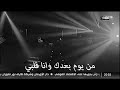 طمني عليك ايامي بقت من غيرك محمد فوءاد طمني عليك ايامي بقت من غيرك محمد فوءاد