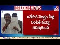  Press Meet: CM Jagan Gives Assurance for Polavaram's Phase-1 R&R!