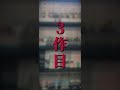 【漫画紹介】拷問描写がエグすぎる漫画🚨絶対に真似しないでください🚨 #shorts