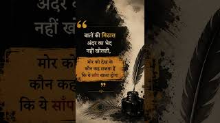 motivationalquotes #emotionalquotes #truthoflife #viralreels #instagramreels #facebookreels