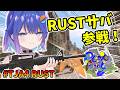 【#rust 】てらじいさん主催RUST TJA4のサバに今期も参加させて頂きます🍊RUSTほぼ初心者です🔥#TJA4RUST #vtuber #rust