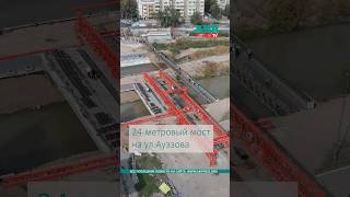 Реконструкция мостов на Ауэзова. Что уже сделано?