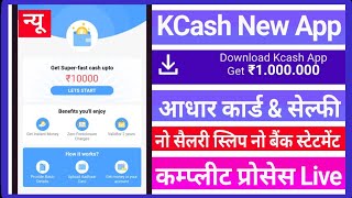 Kcash New App, Loan 10000 Aadhar Card & Selfi Pe No Salery Slip No Bank Statement screenshot 1