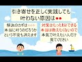 【1分で解決】引き寄せの法則を正しく実践しているのに叶わない？この動画を見れば簡単に叶うようになりますよ