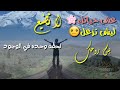ايوب طارش عش حيااااتك لا تضيع mp3