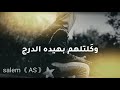 اتبريت منهم للأبد يا خوية رادو كسري نصرت البدر حالات واتساب اتفؤؤؤتكم اتبريت منهم للأبد يا خوية رادو كسري نصرت البدر حالات واتساب اتفؤؤؤتكم
