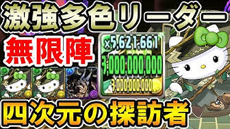 四次元の探訪者 Youtube