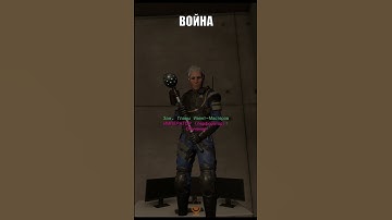 В бой! / Sentinel / SCP Secret Laboratory #shorts #scp #scpfoundation #funny