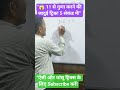 11 से Multiply करने की जादुई Trick! ✨ #shorts #mathstricks #educationtricky