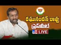 Raghunandan Rao Press Meet LIVE